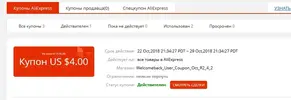 coupon bad.webp