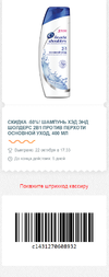 50% Head&Shoulders 400мл - 22.webp