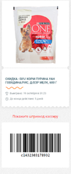 50% корм Purina One говядина-рис 600г - 19.webp