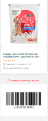 50% корм Purina One говядина-рис 600г - 22.webp