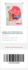 50% корм Purina One говядина-рис 600г - 22-1.webp