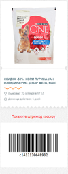 50% корм Purina One говядина-рис 600г - 22-2.webp