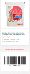 50% корм Purina One говядина-рис 600г - 23.webp