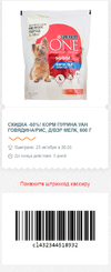 50% корм Purina One говядина-рис 600г - 23-1.webp