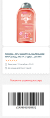50% шампунь marselliais красный - 19-1.webp