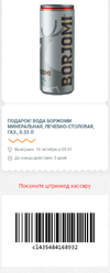 Боржоми 0.33л банка - 16.webp