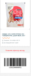 50% Purina - 24.webp