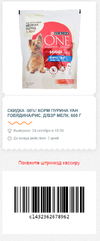 50% Purina - 24-2.webp