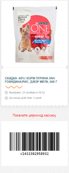 50% Purina - 24-4.webp