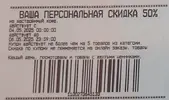 Ашан60.webp