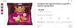 сух.webp