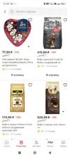 Screenshot_2025-05-08-11-27-18-587_ru.tander.magnit.webp
