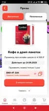 Screenshot_2025-05-08-11-58-56-530_com.mobile.komus.webp