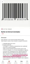 мяские консервы.webp мяские консервы.webp