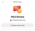 Горящие бонусы.webp