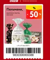 ОКЕЙ72.webp