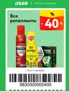 ОКЕЙ74.webp