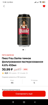 Screenshot_2025-05-09-15-58-04-111_ru.tander.magniw.webp