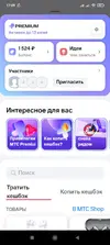 Screenshot_2025-05-09-17-09-18-067_ru.lewis.dbo.webp