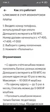 Screenshot_2025-05-09-17-06-03-369_ru.lewis.dbo.webp