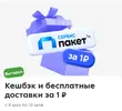 Screenshot_2025-05-09-23-10-53-384_ru.pyaterochka.app.browser-edit.webp