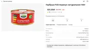горбуша.webp