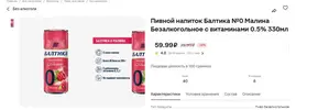 малина.webp
