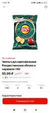 Screenshot_2025-05-11-20-02-36-017_ru.tander.magnit.webp Screenshot_2025-05-11-20-02-36-017_ru.tander.magnit.webp