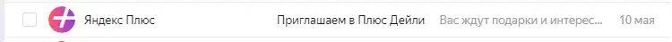 яндекс+.webp