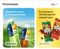 Screenshot_2025-05-14-05-34-40-823_ru.tander.magnit-edit.webp