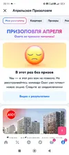 Screenshot_2025-05-14-22-11-04-530_ru.ozon.app.android.webp