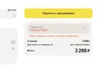Снимок 14.05.2025 в 20.51.webp