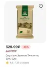 сыр 1.webp