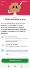 Screenshot_2025-05-19-21-26-00-130_ru.sberbankmobile.webp