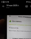 Screenshot_20250519_214741.webp