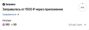 Заправки.webp
