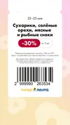 Лента92.webp