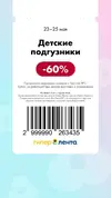 Лента94.webp
