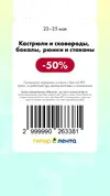 Лента96.webp