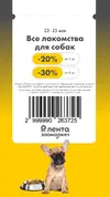 Лента99.webp
