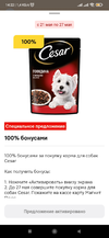 Screenshot_2025-05-23-14-22-35-693_ru.tander.magnit.webp