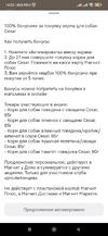 Screenshot_2025-05-23-14-22-41-760_ru.tander.magnit.webp