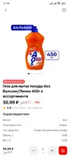 Screenshot_2025-05-23-21-28-49-726_ru.tander.magnit.webp