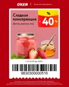 ОКЕЙ93.webp