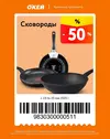 ОКЕЙ94.webp