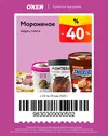 ОКЕЙ92.webp