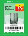 ОКЕЙ95.webp