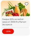 Screenshot_2025-05-24-12-06-52-482_ru.tander.maguzb.webp