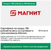 Магнит7.webp Магнит7.webp