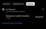 Screenshot_2025-05-24-23-28-16-041_ru.ozon.app.android-edit.webp